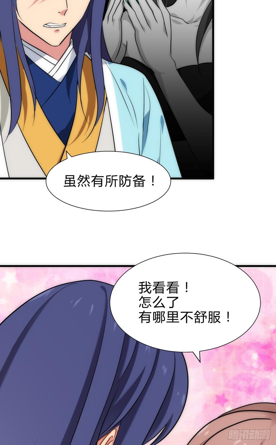 《夫君有毒》第五十四章 难以抗拒 第8页