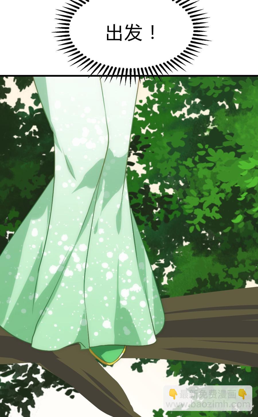 《夫君有毒》第五十六章 见招拆招 第12页