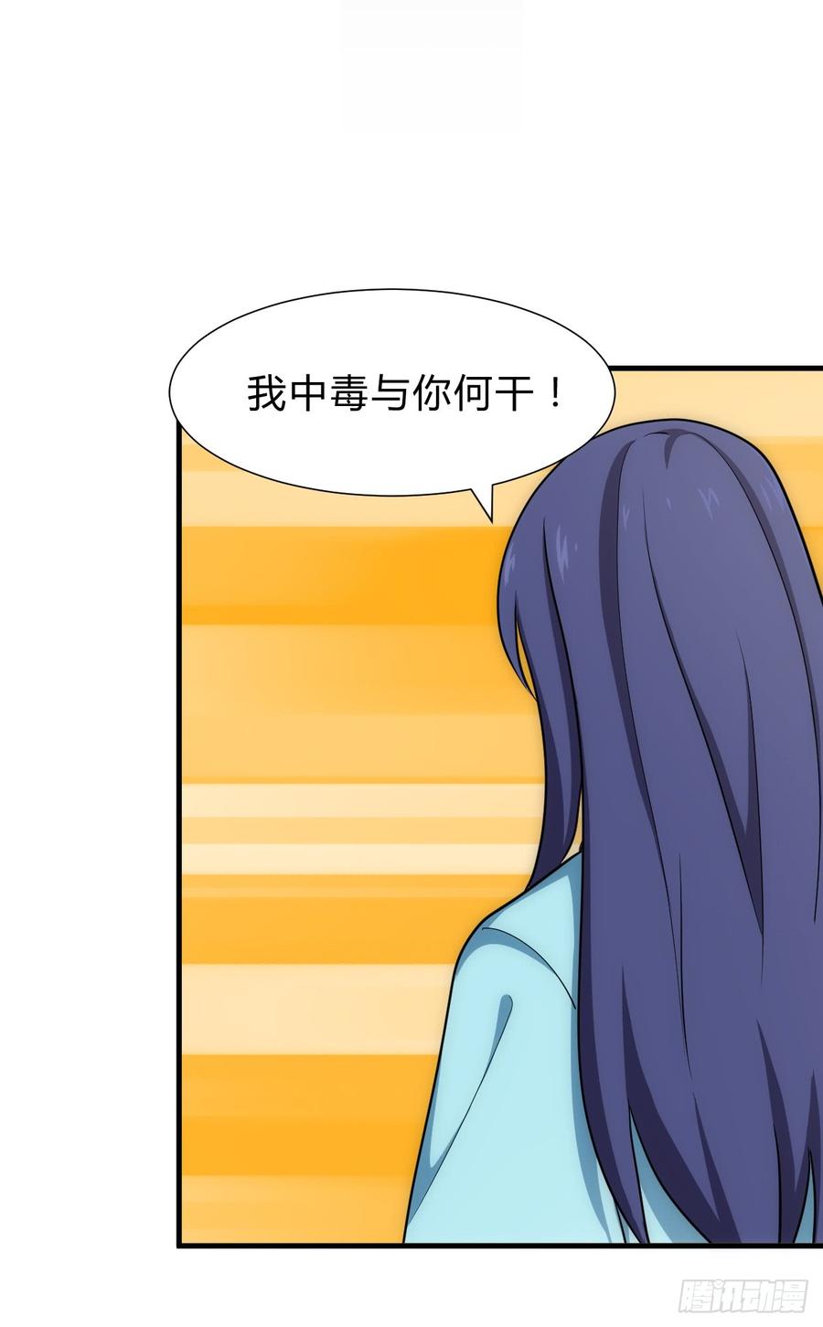 《夫君有毒》第五十六章 见招拆招 第2页
