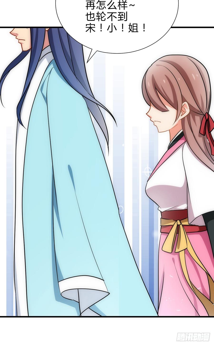 《夫君有毒》第五十六章 见招拆招 第4页