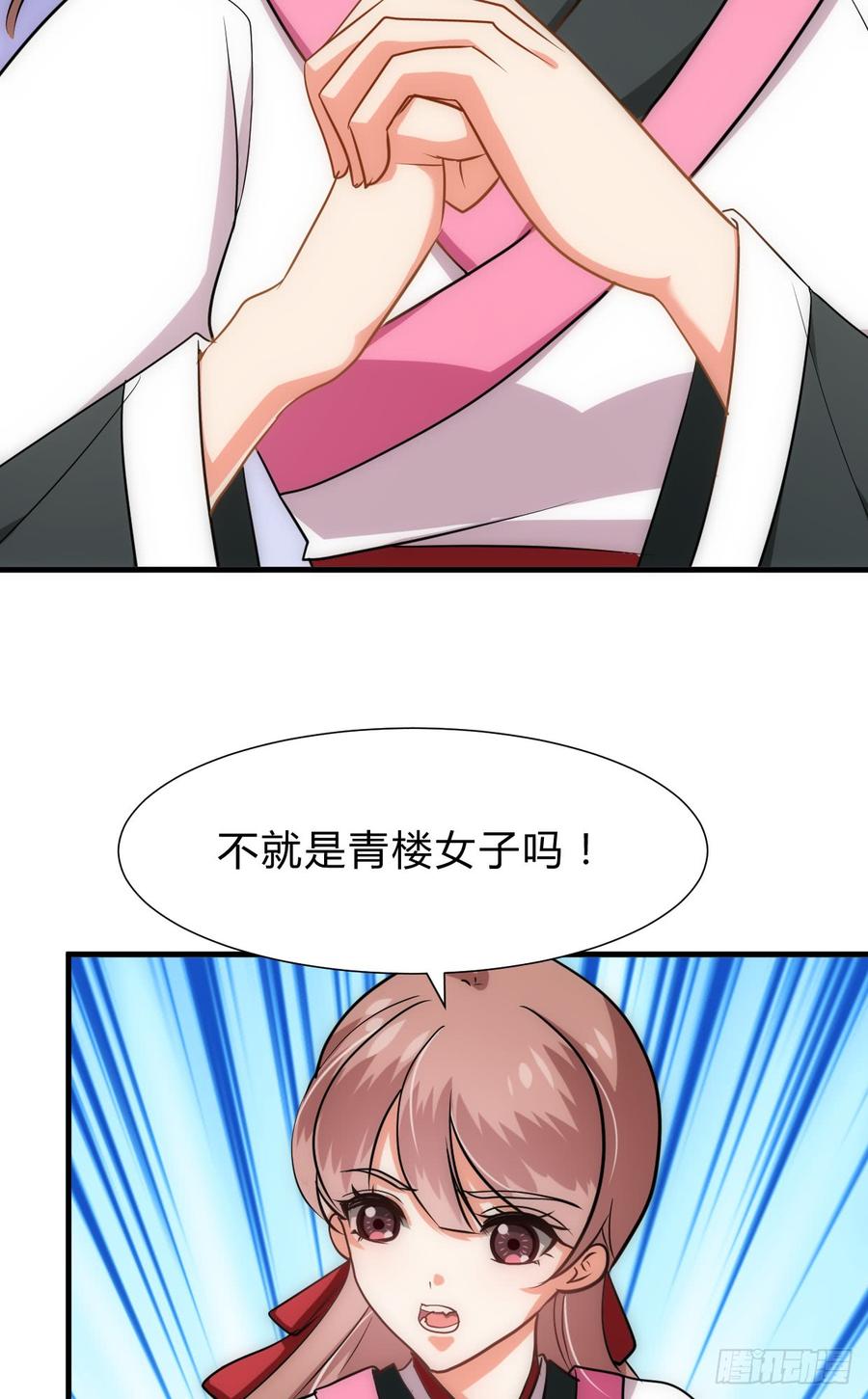 《夫君有毒》第五十六章 见招拆招 第7页