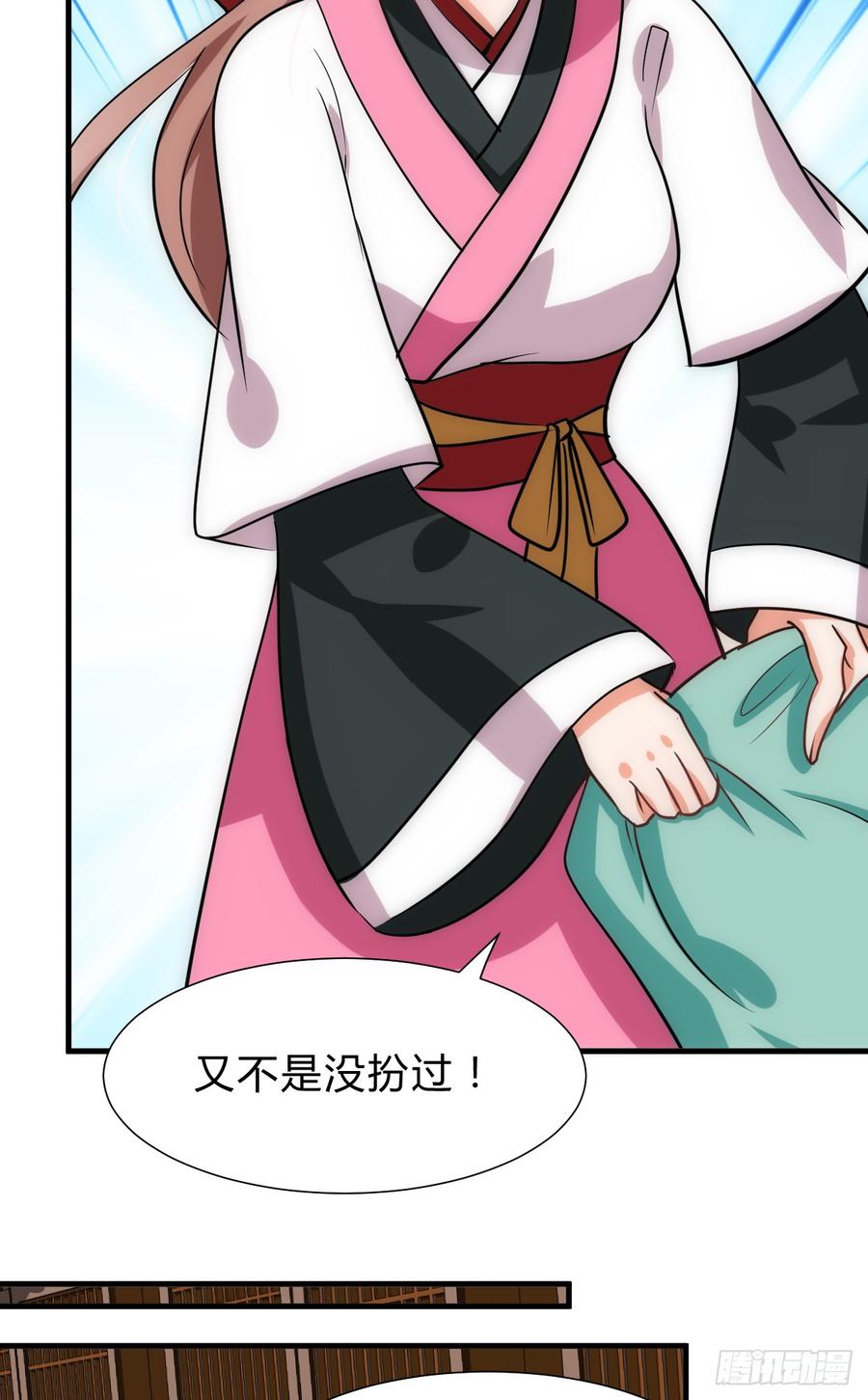 《夫君有毒》第五十六章 见招拆招 第8页