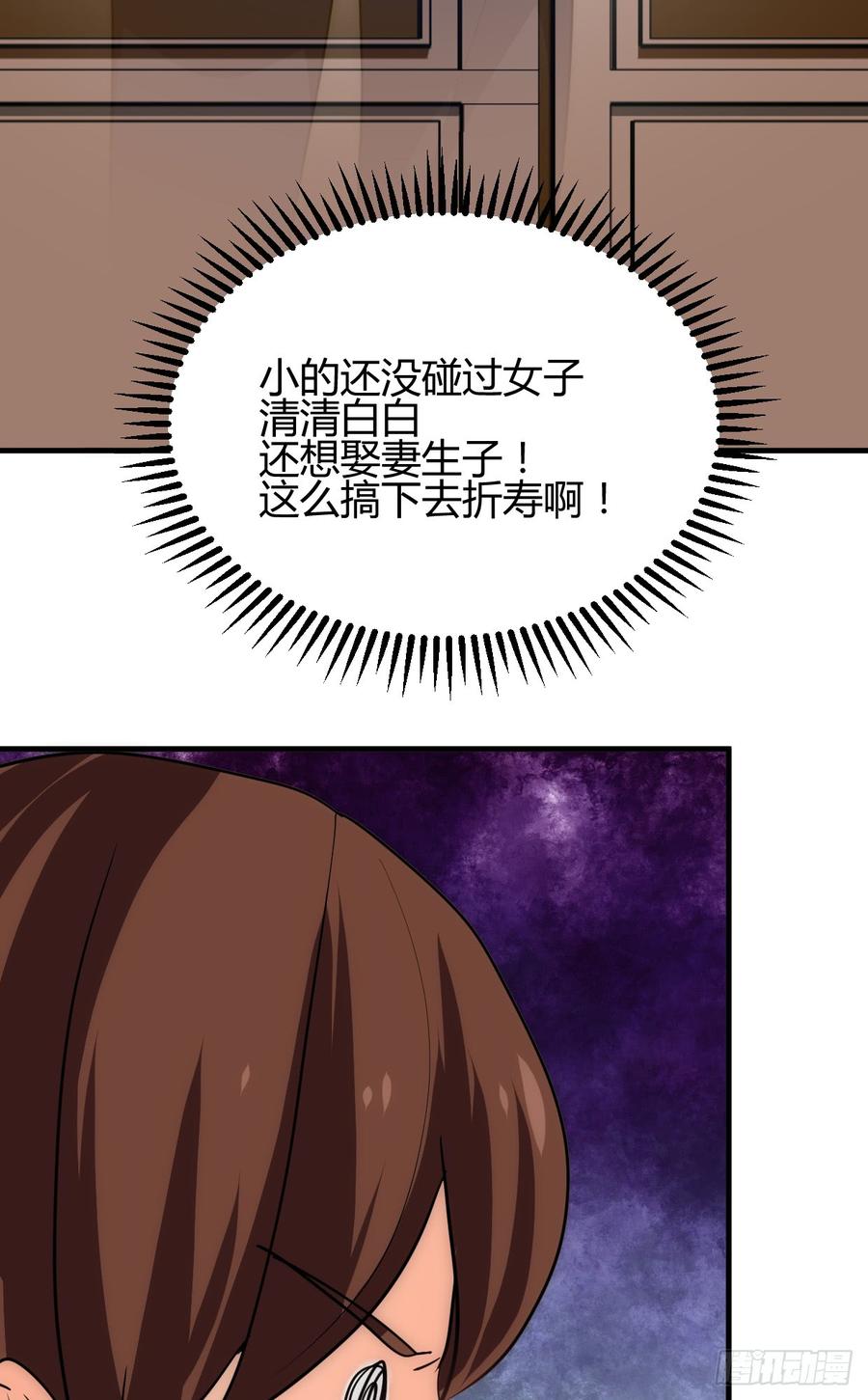 《夫君有毒》第五十九章 心动 第4页