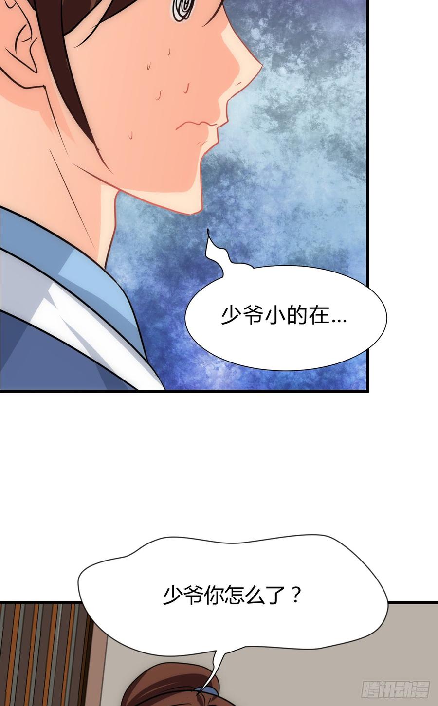 《夫君有毒》第五十九章 心动 第5页