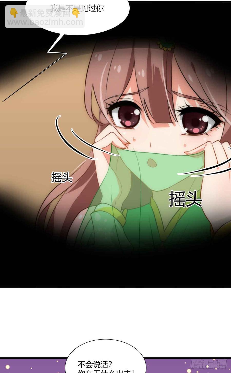 《夫君有毒》第五十八章 失 第2页