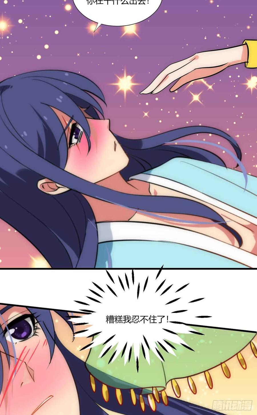《夫君有毒》第五十八章 失 第3页