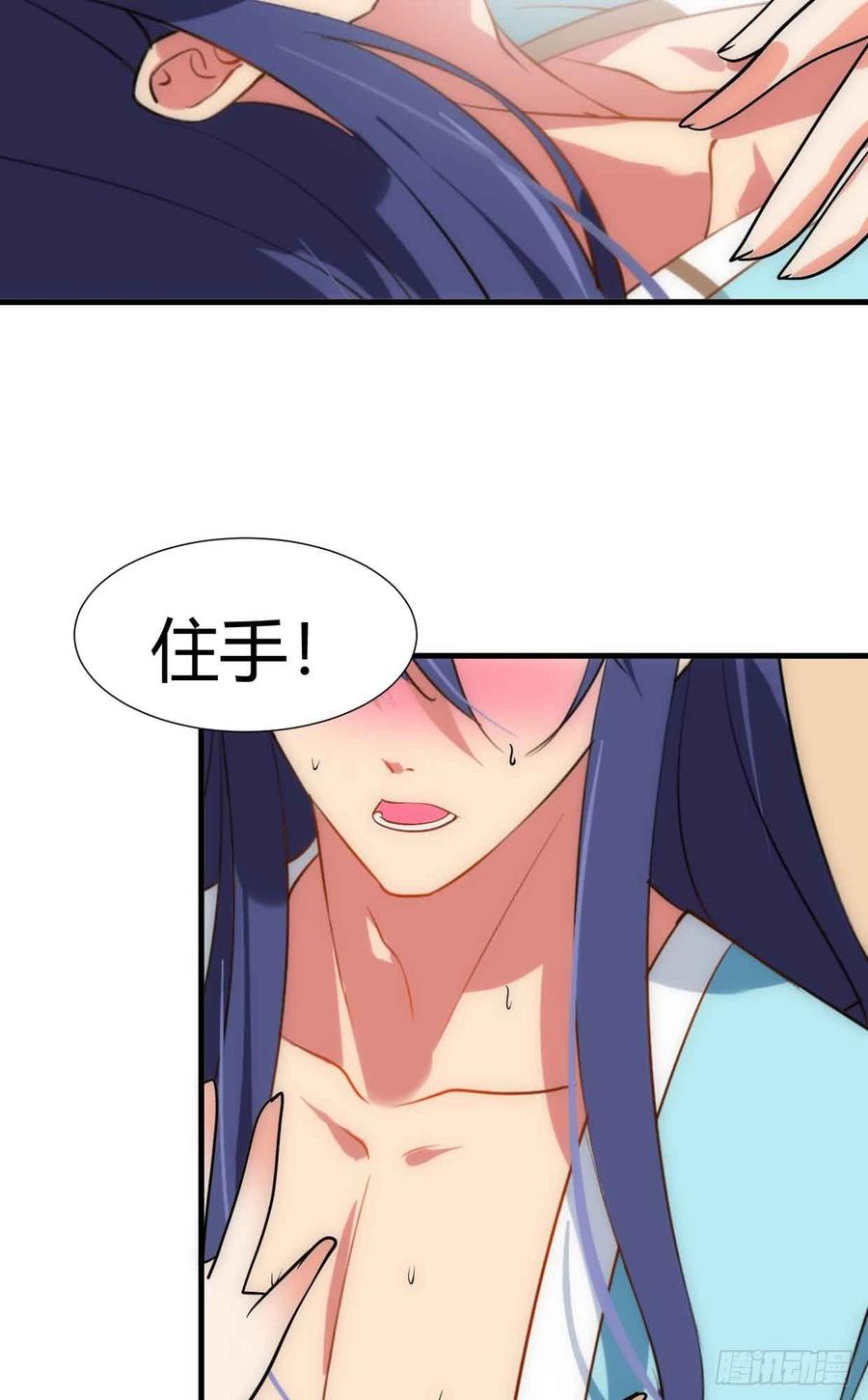 《夫君有毒》第五十八章 失 第7页