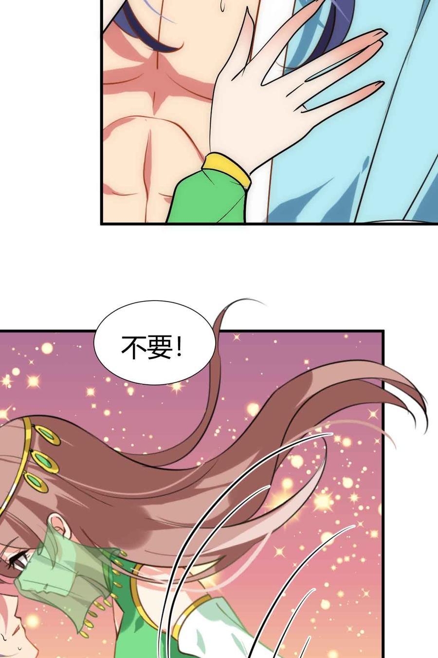 《夫君有毒》第五十八章 失 第8页