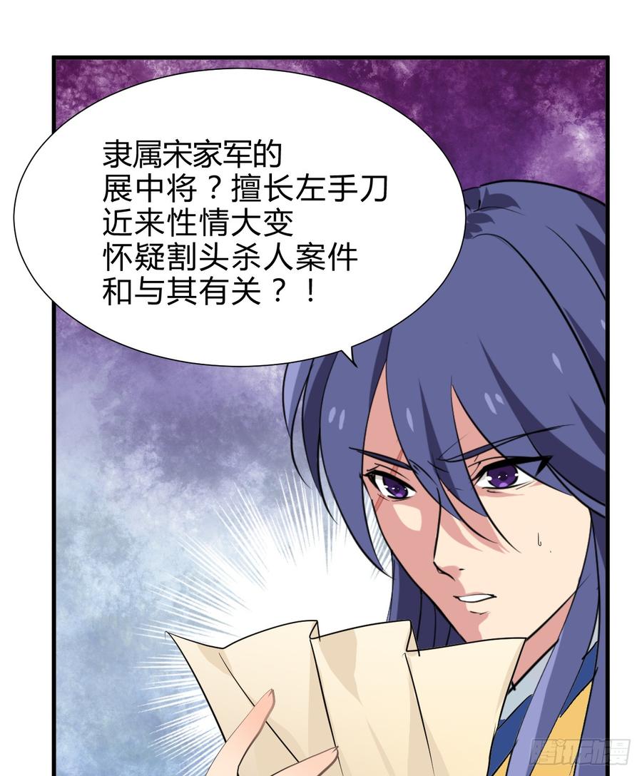 《夫君有毒》第六十章 异样的情绪 第10页