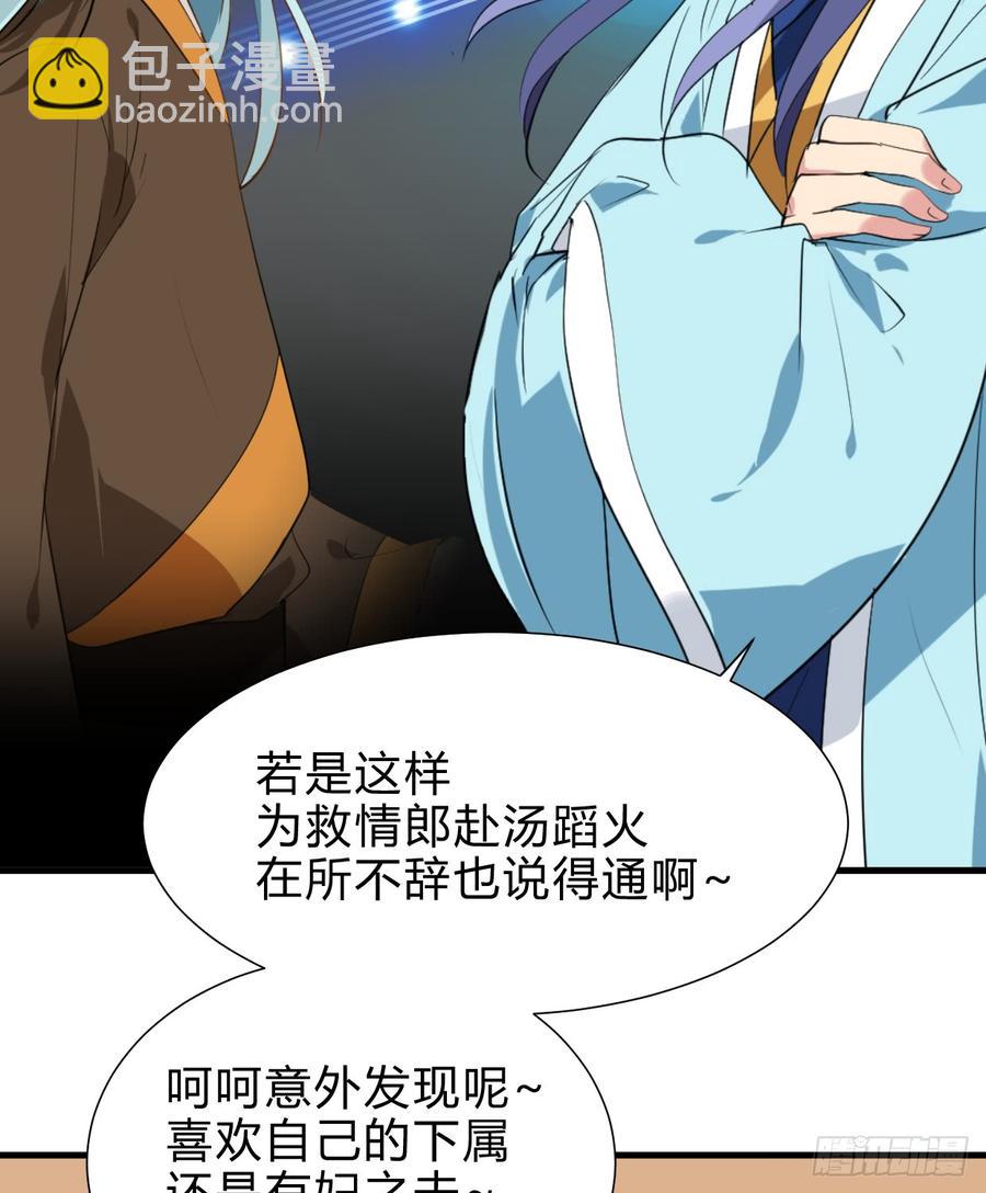 《夫君有毒》第六十章 异样的情绪 第12页