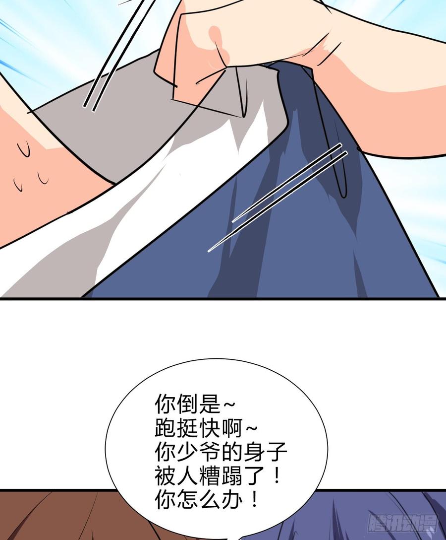 《夫君有毒》第六十章 异样的情绪 第15页