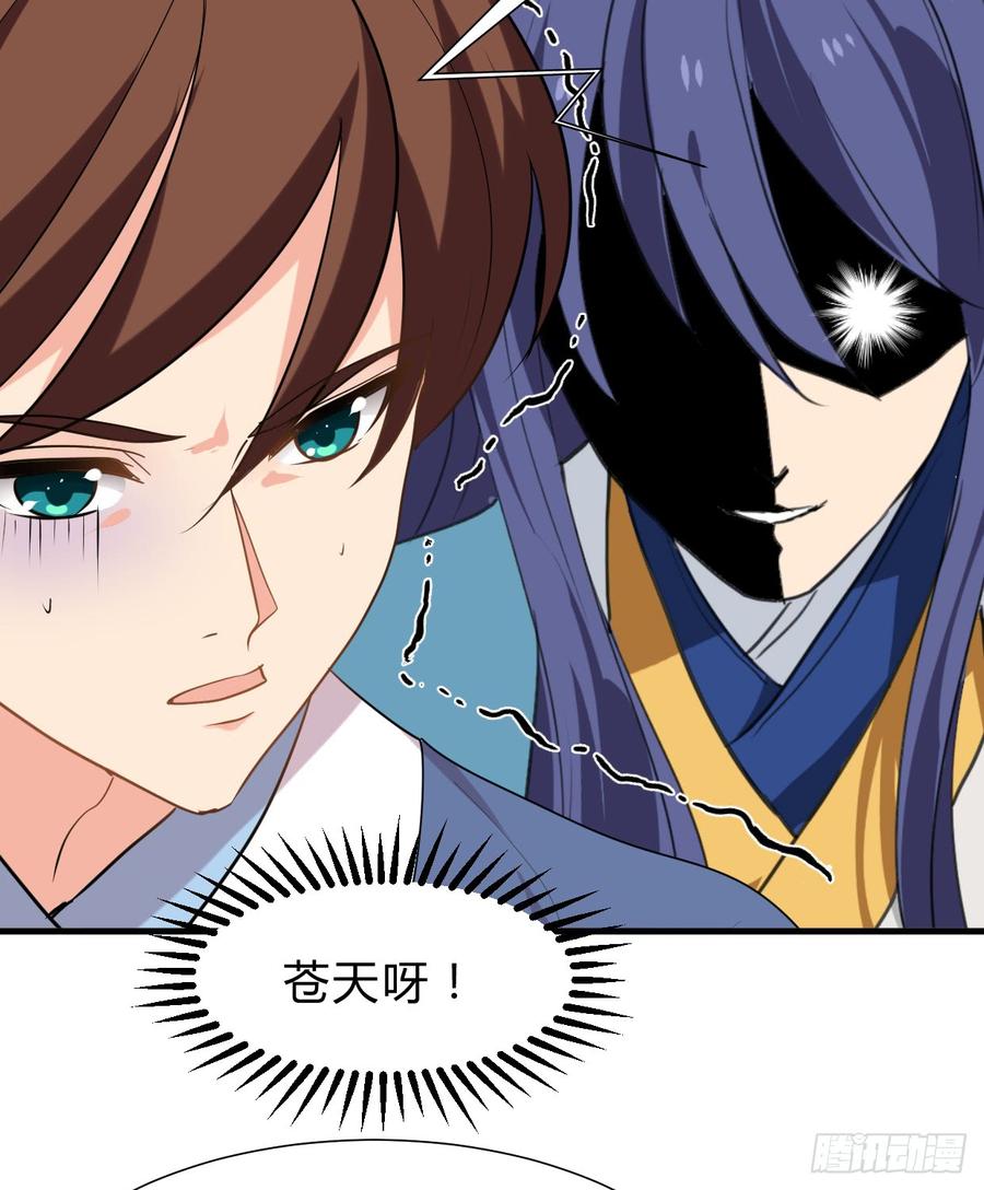 《夫君有毒》第六十章 异样的情绪 第16页