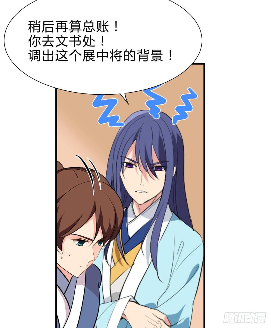 《夫君有毒》第六十章 异样的情绪 第17页