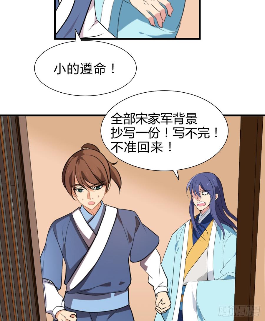《夫君有毒》第六十章 异样的情绪 第18页