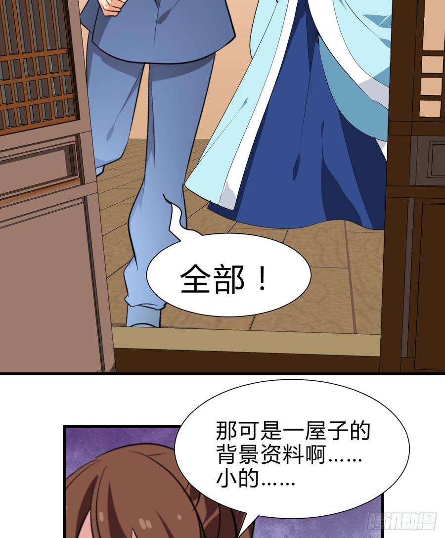 《夫君有毒》第六十章 异样的情绪 第19页