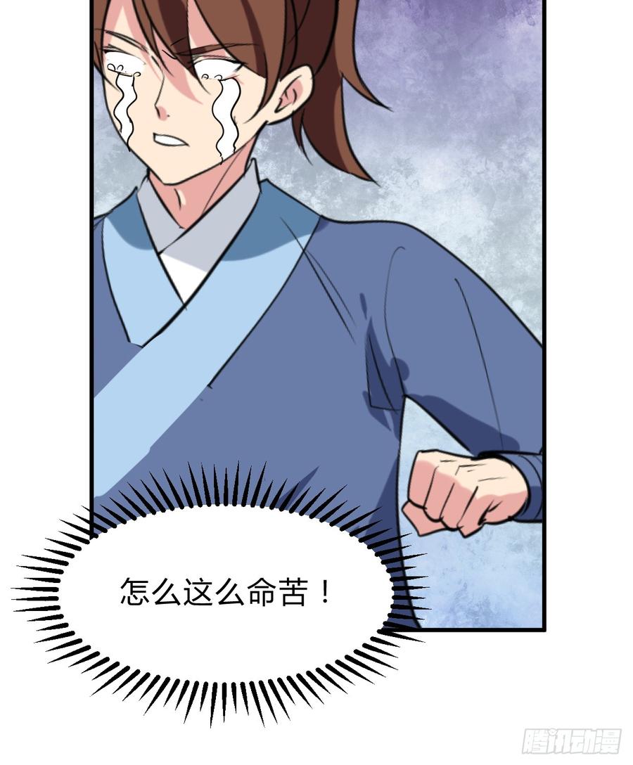 《夫君有毒》第六十章 异样的情绪 第20页