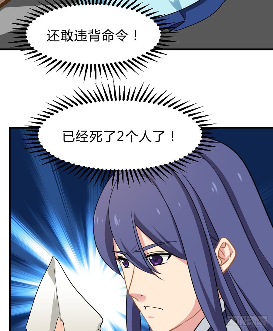 《夫君有毒》第六十章 异样的情绪 第22页