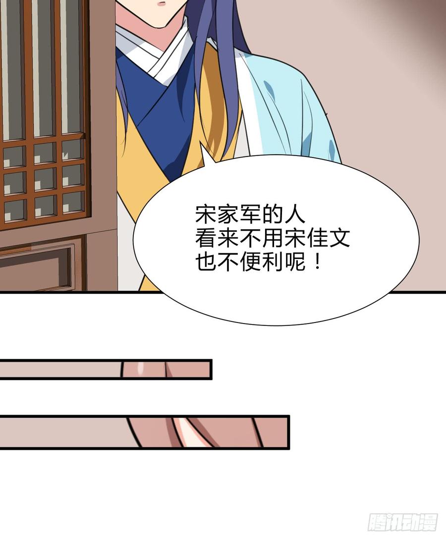 《夫君有毒》第六十章 异样的情绪 第24页
