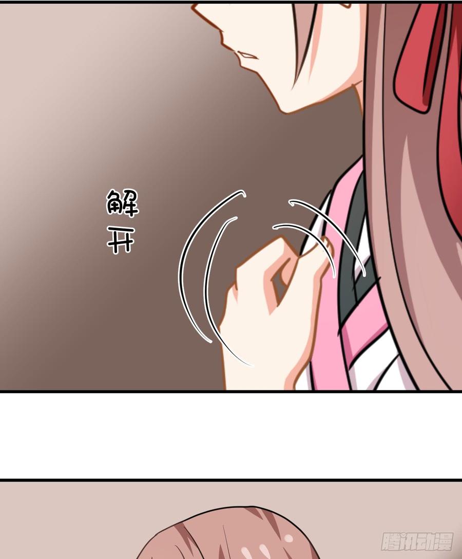《夫君有毒》第六十章 异样的情绪 第25页