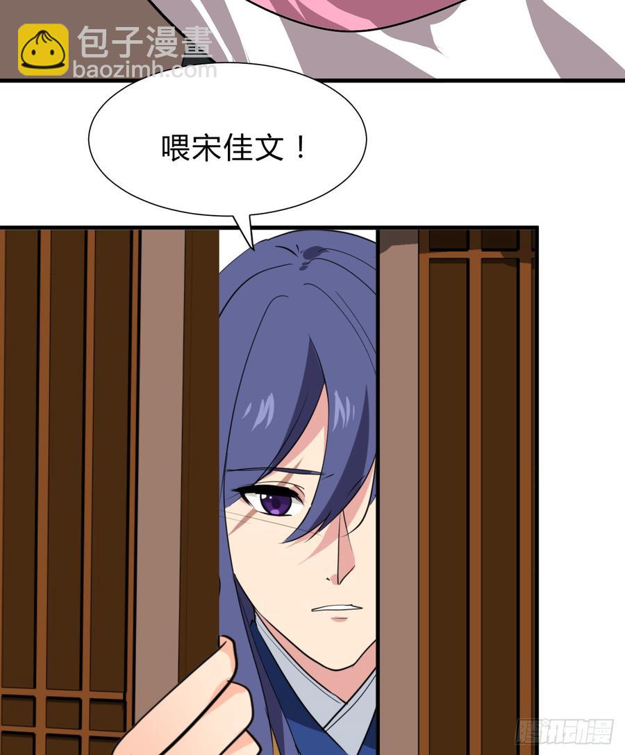 《夫君有毒》第六十章 异样的情绪 第27页