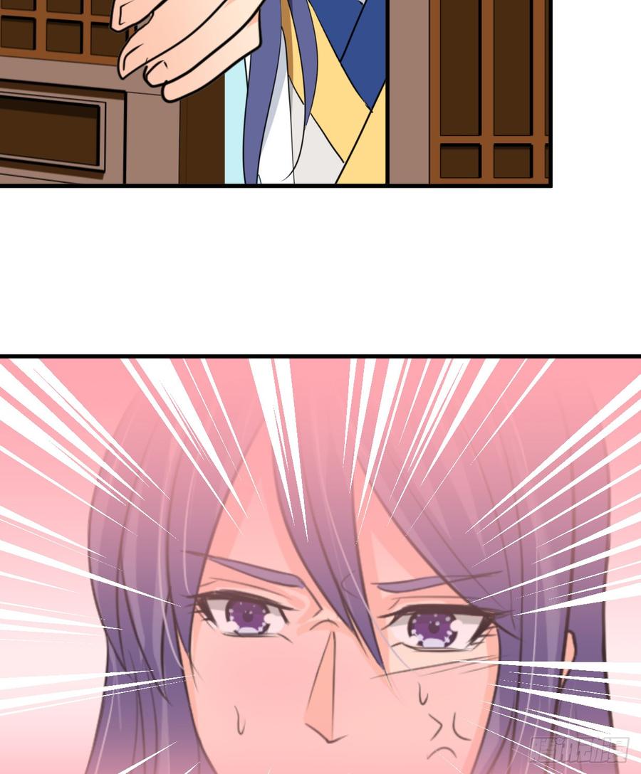 《夫君有毒》第六十章 异样的情绪 第28页