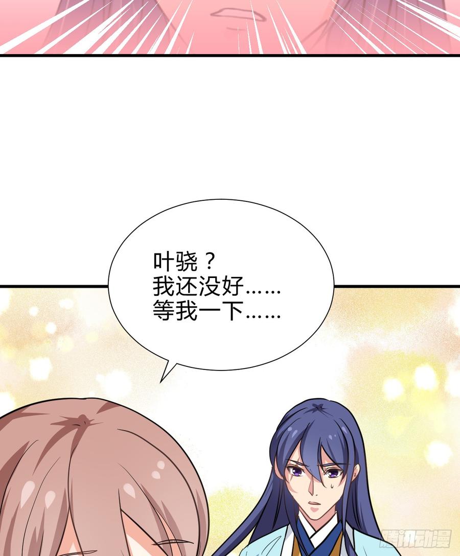 《夫君有毒》第六十章 异样的情绪 第29页