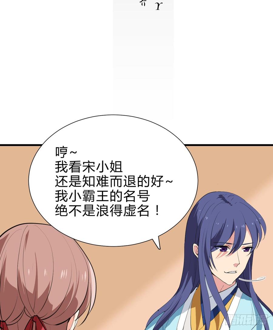 《夫君有毒》第六十章 异样的情绪 第2页