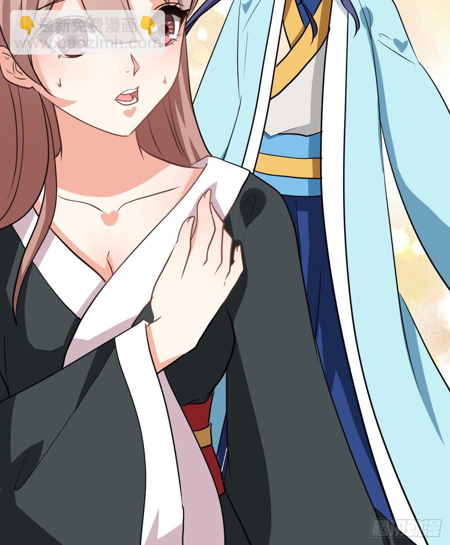 《夫君有毒》第六十章 异样的情绪 第30页