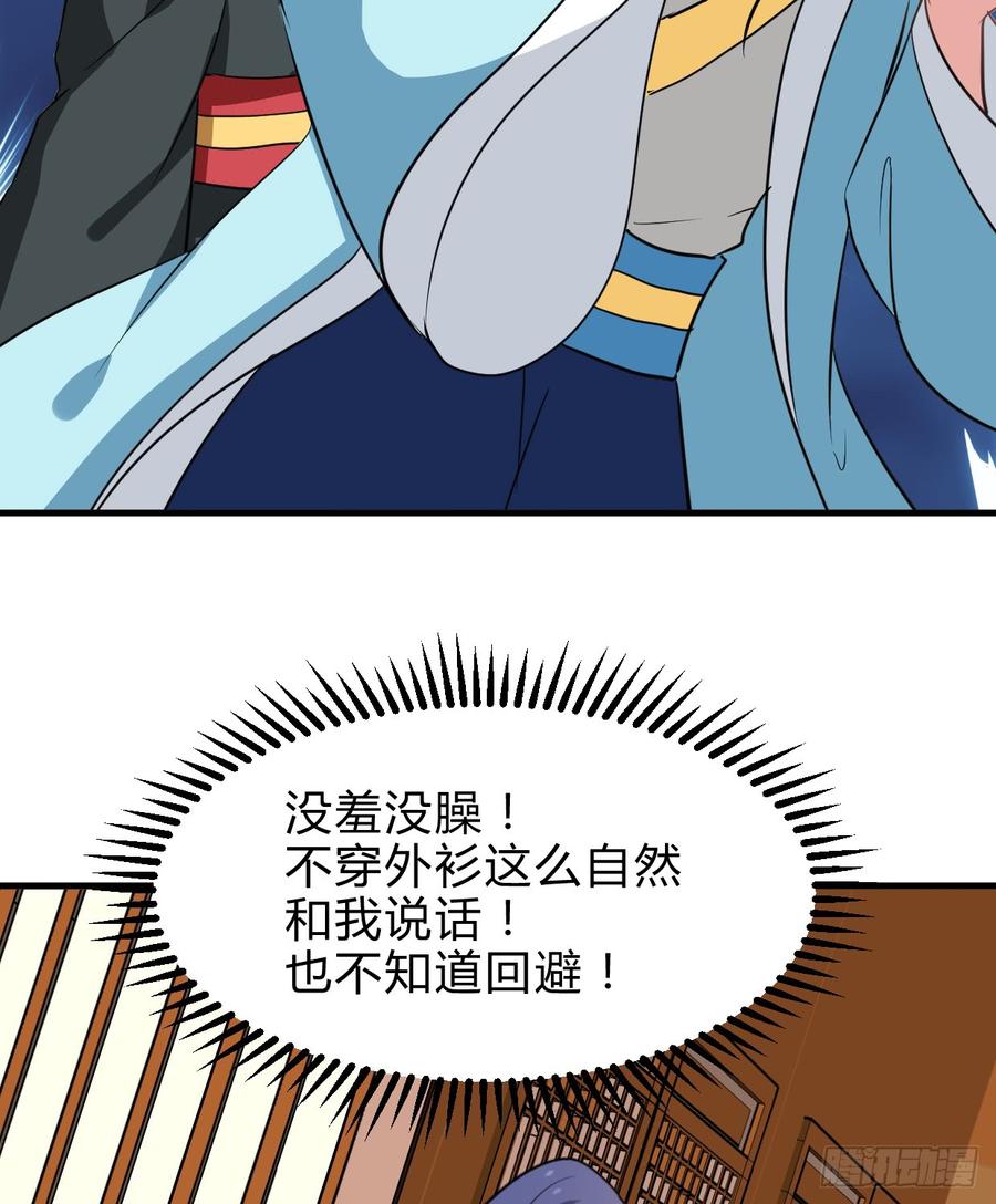《夫君有毒》第六十章 异样的情绪 第33页