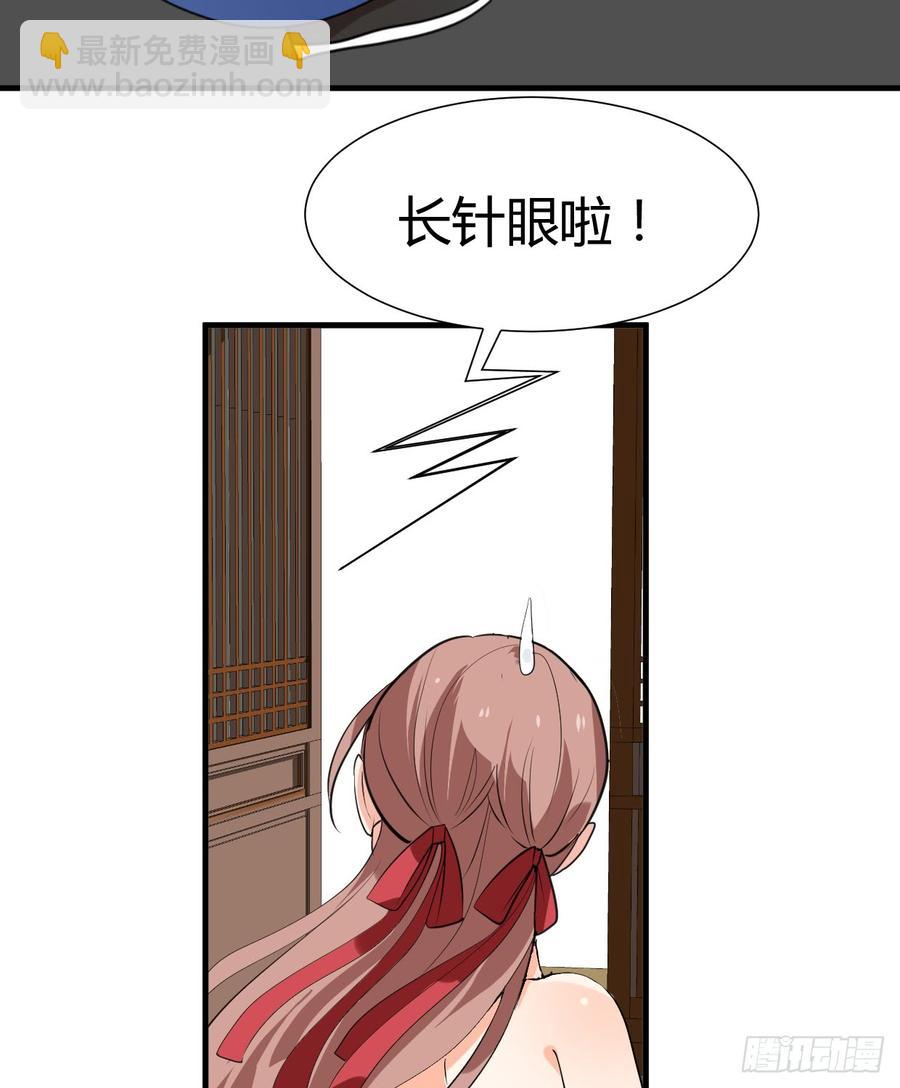 《夫君有毒》第六十章 异样的情绪 第35页
