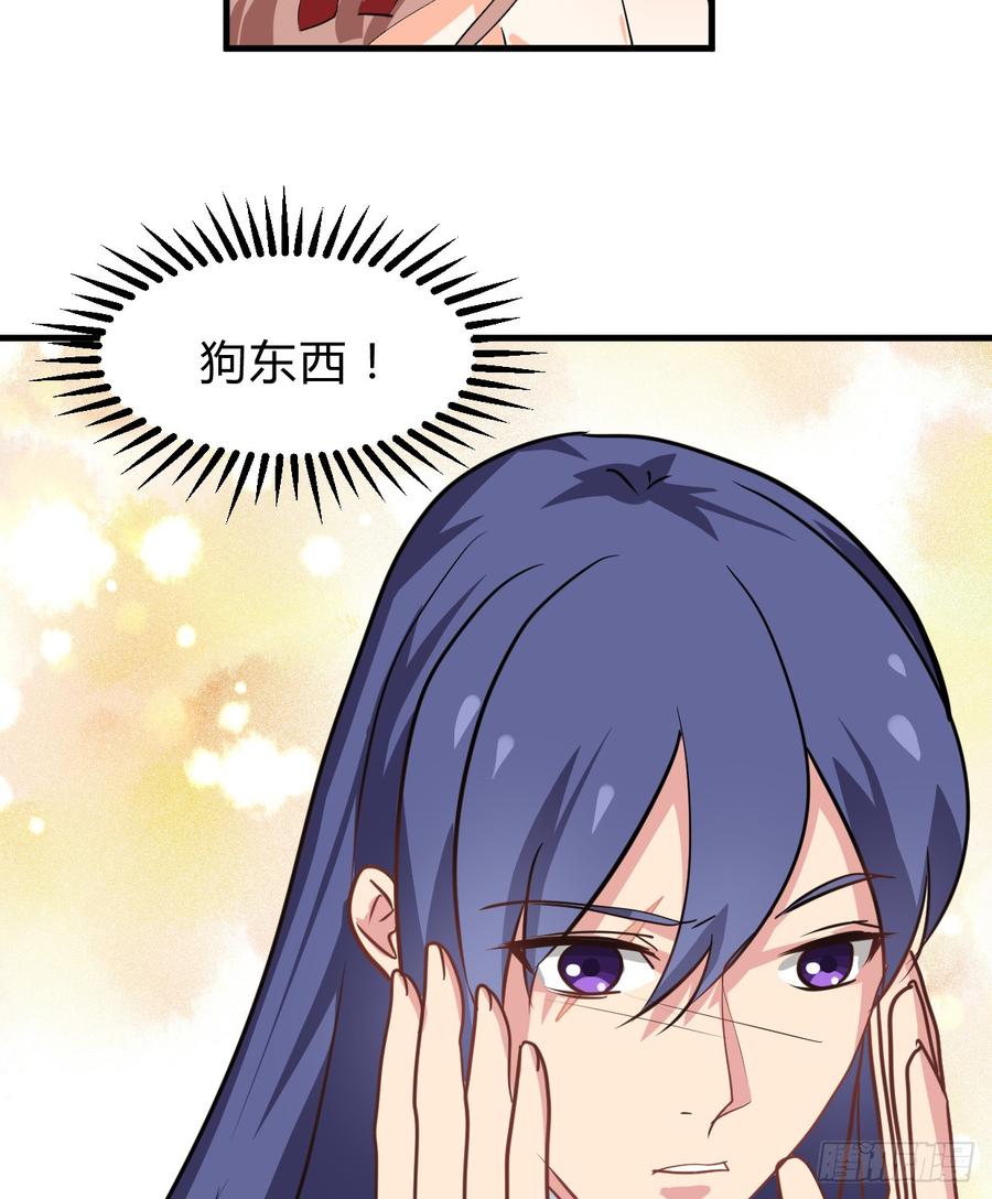 《夫君有毒》第六十章 异样的情绪 第36页