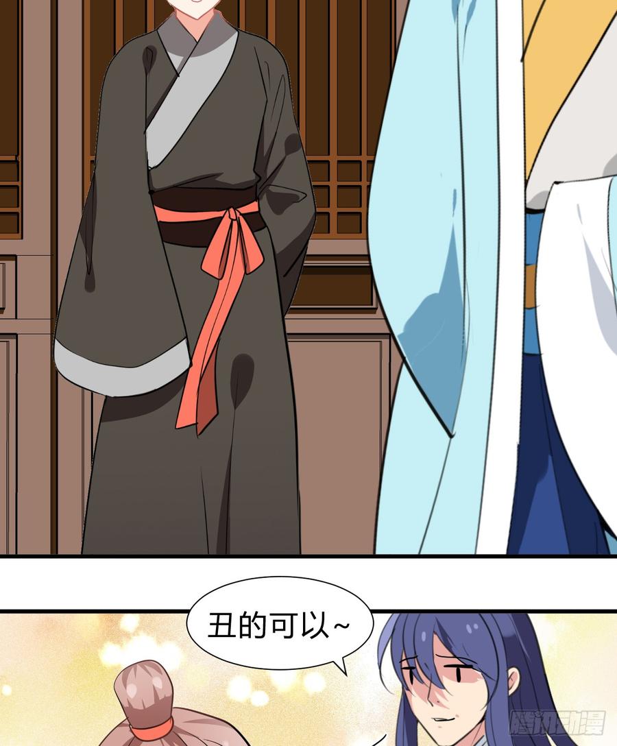 《夫君有毒》第六十章 异样的情绪 第39页