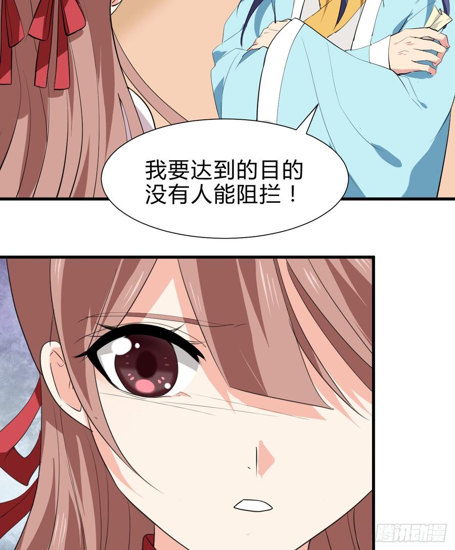 《夫君有毒》第六十章 异样的情绪 第3页
