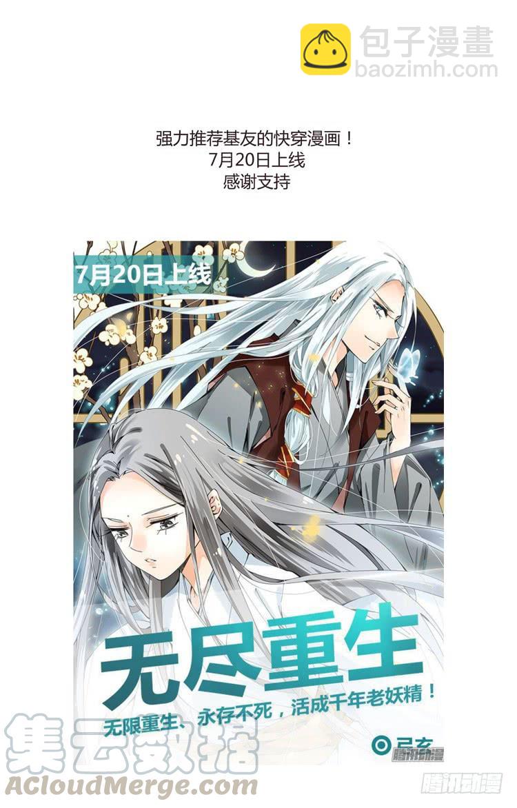 《夫君有毒》第六十章 异样的情绪 第41页
