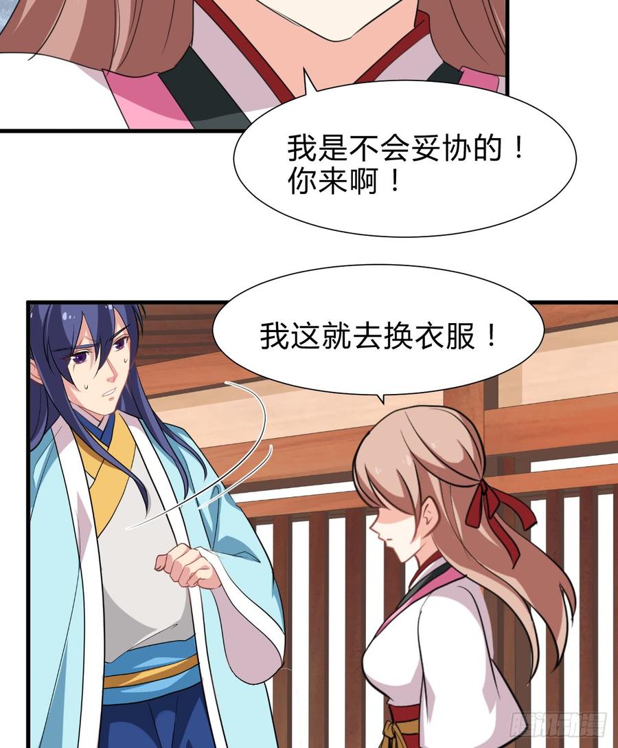 《夫君有毒》第六十章 异样的情绪 第4页