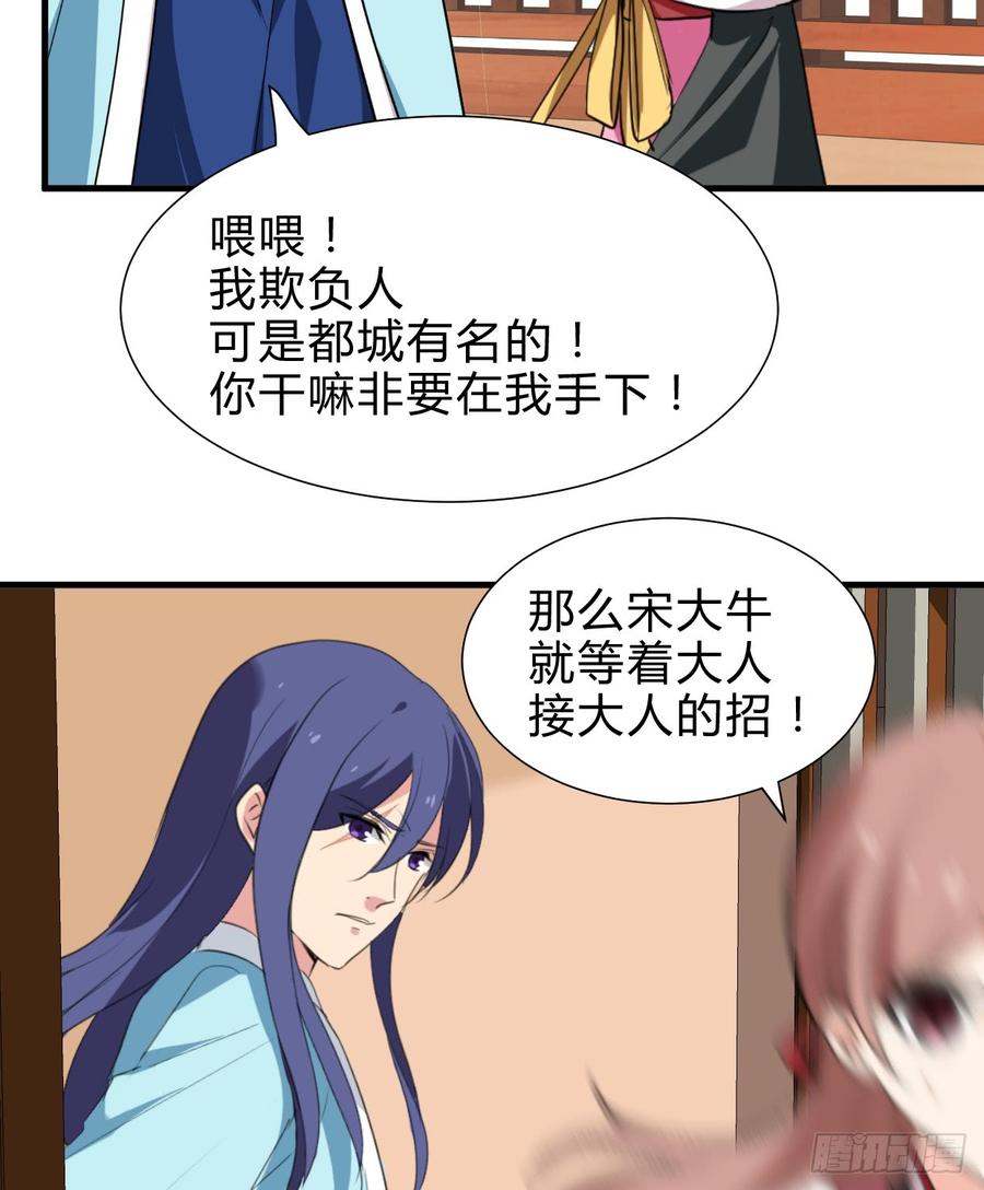 《夫君有毒》第六十章 异样的情绪 第5页