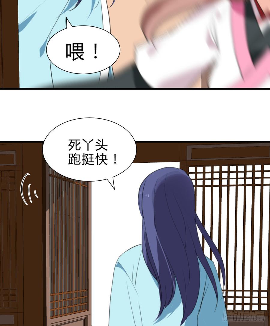 《夫君有毒》第六十章 异样的情绪 第6页