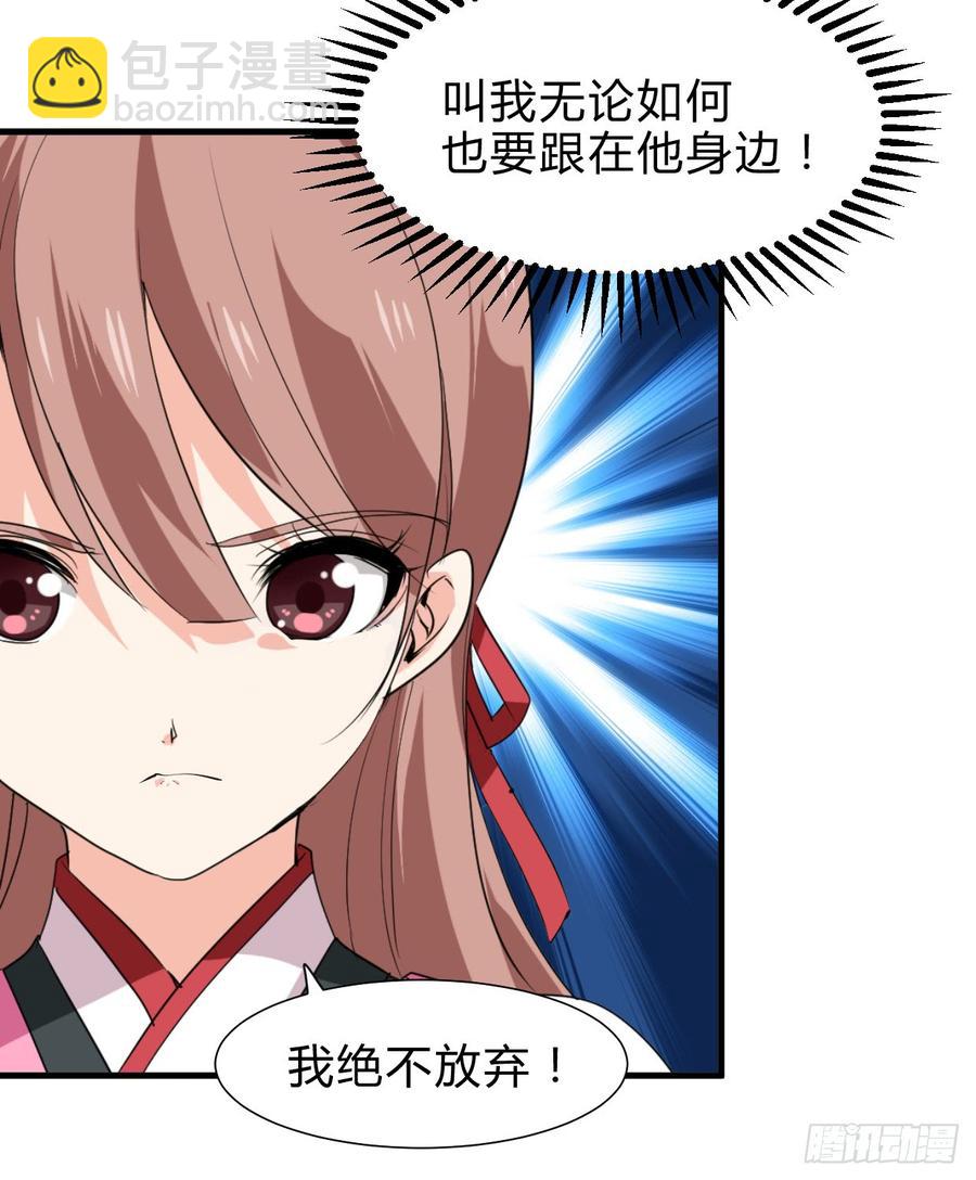 《夫君有毒》第六十章 异样的情绪 第9页