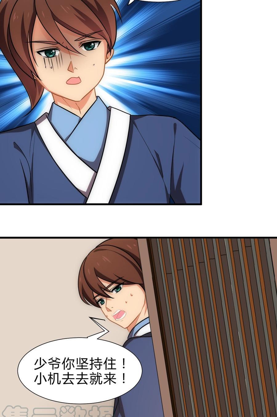 《夫君有毒》第五十七章 解药 第11页