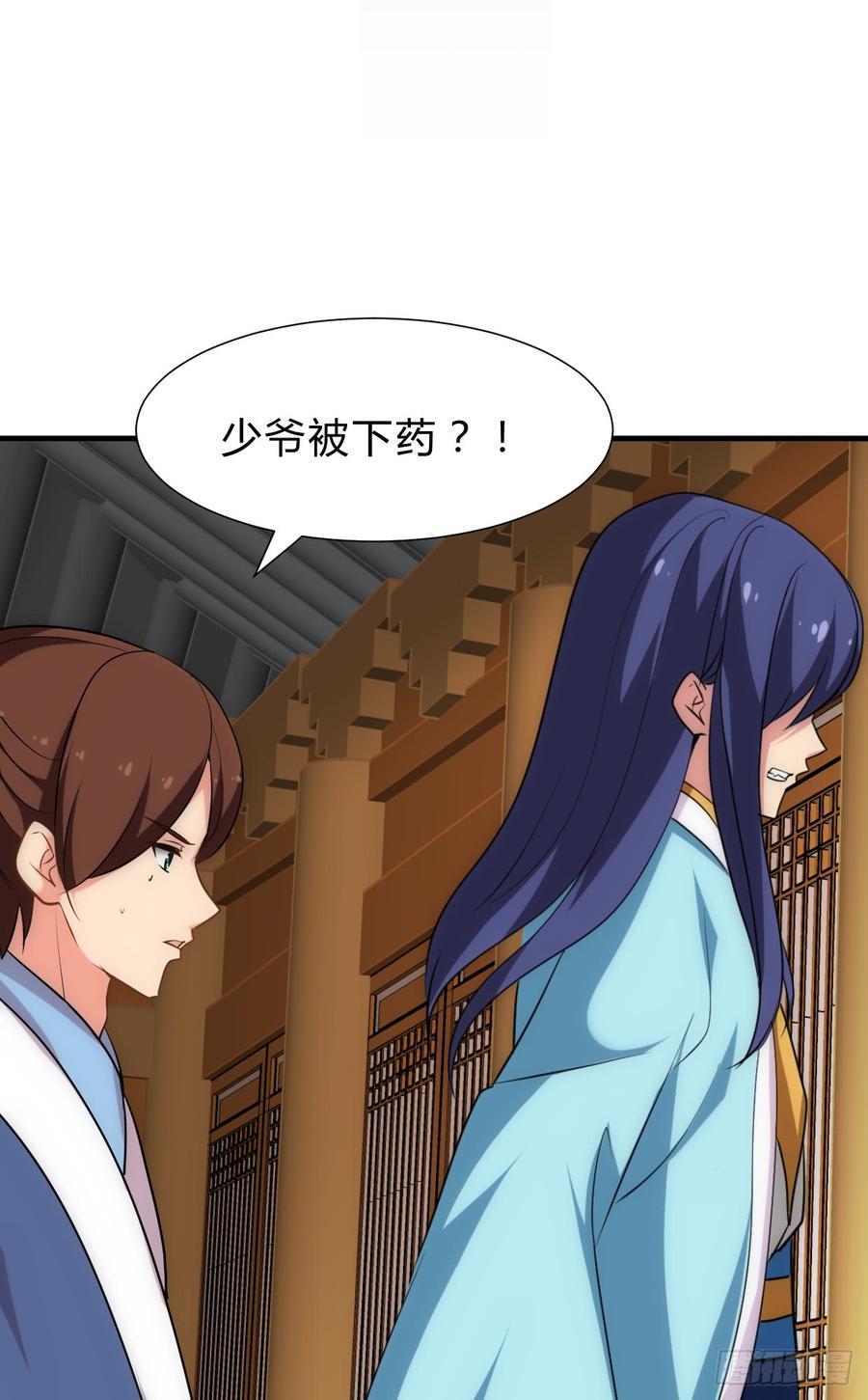 《夫君有毒》第五十七章 解药 第2页