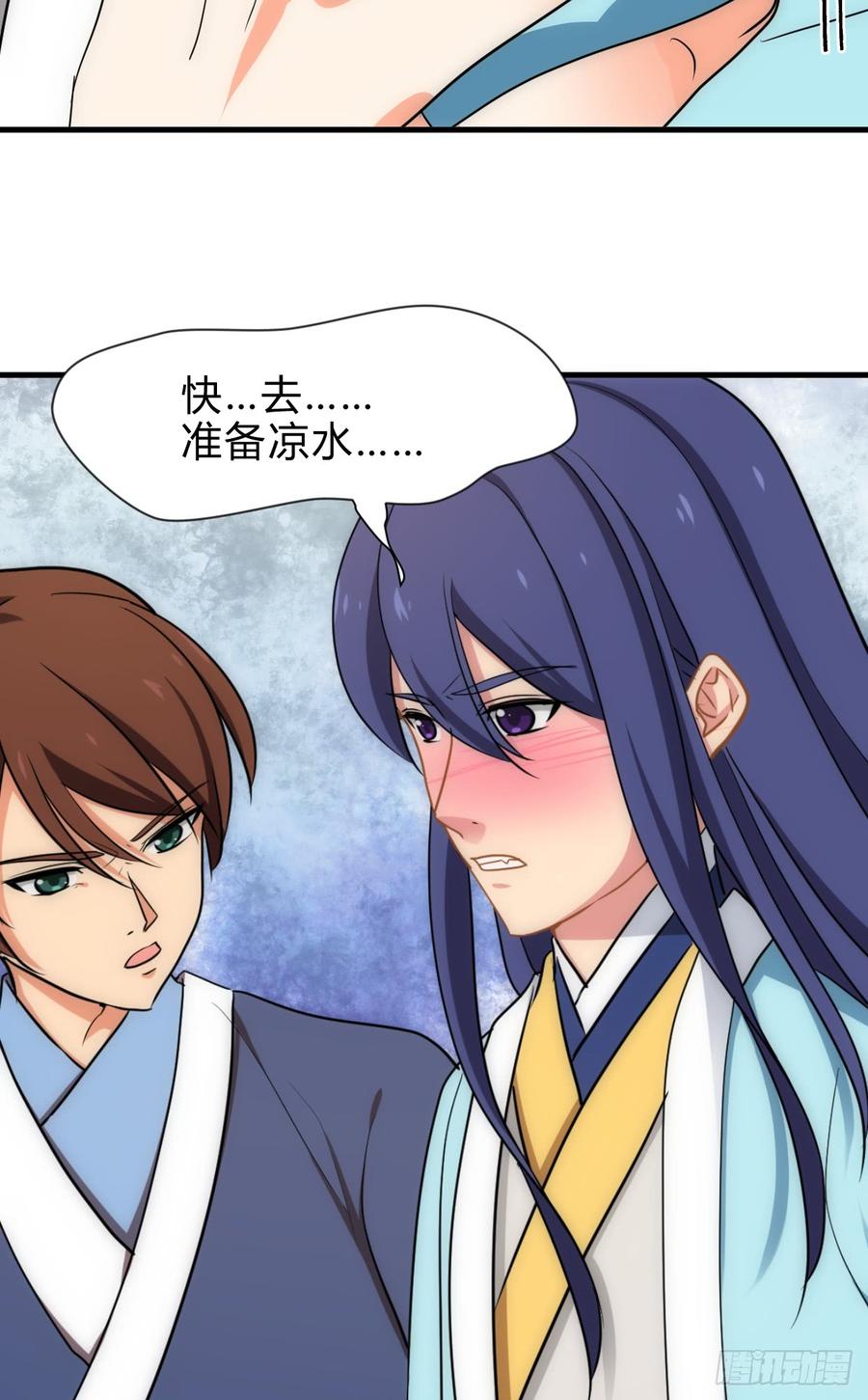 《夫君有毒》第五十七章 解药 第4页
