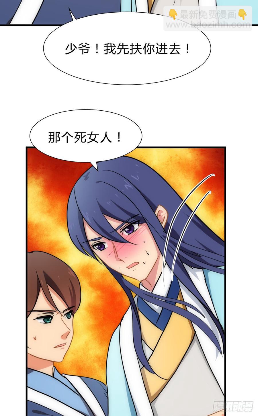 《夫君有毒》第五十七章 解药 第5页