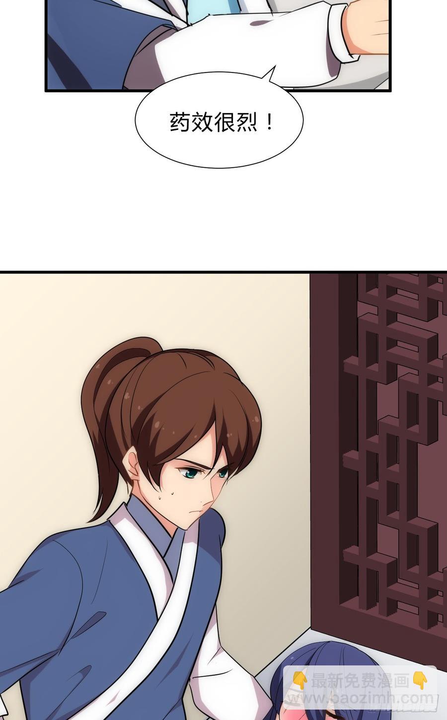 《夫君有毒》第五十七章 解药 第6页