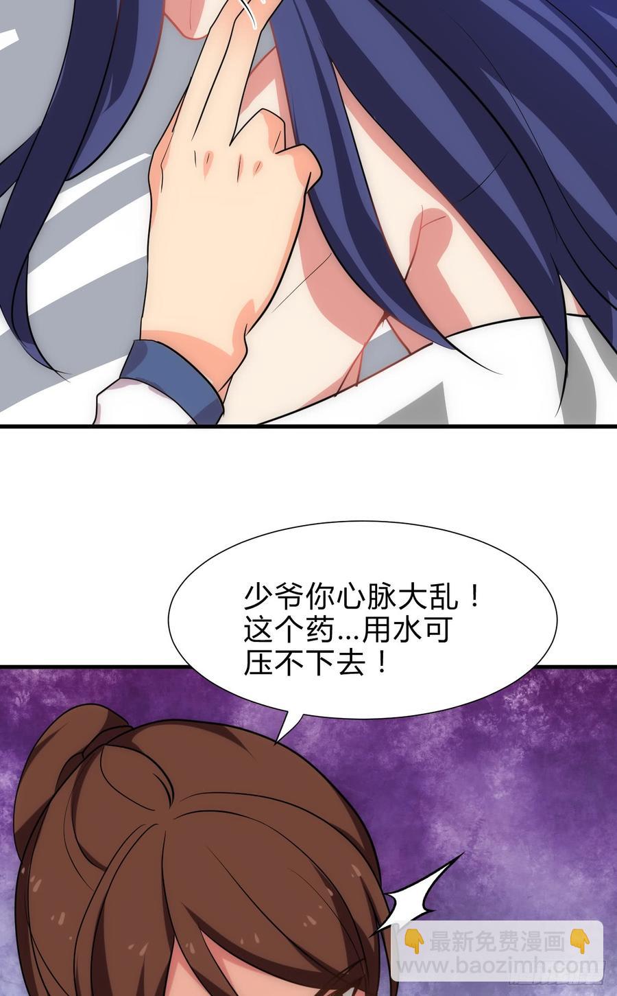 《夫君有毒》第五十七章 解药 第8页