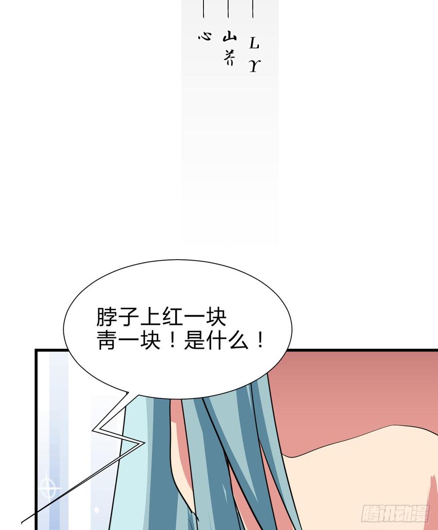 《夫君有毒》第六十三章 痴心 第2页