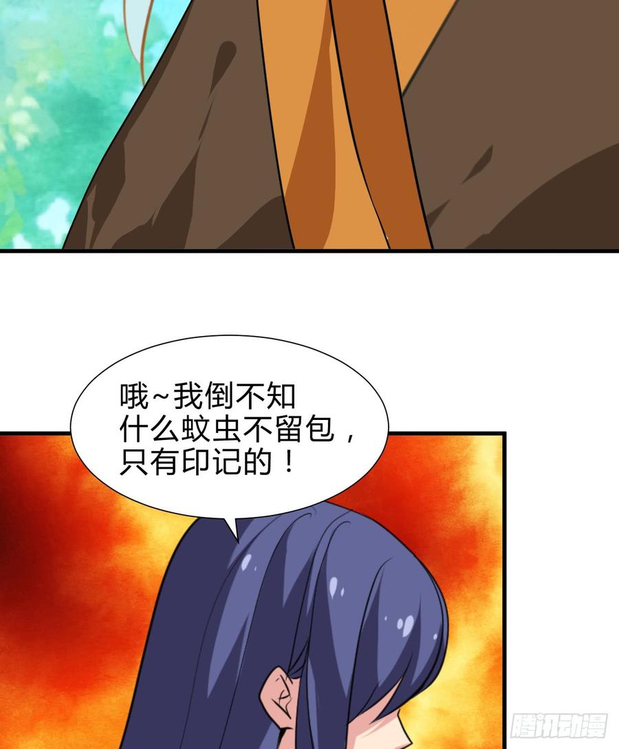 《夫君有毒》第六十三章 痴心 第5页