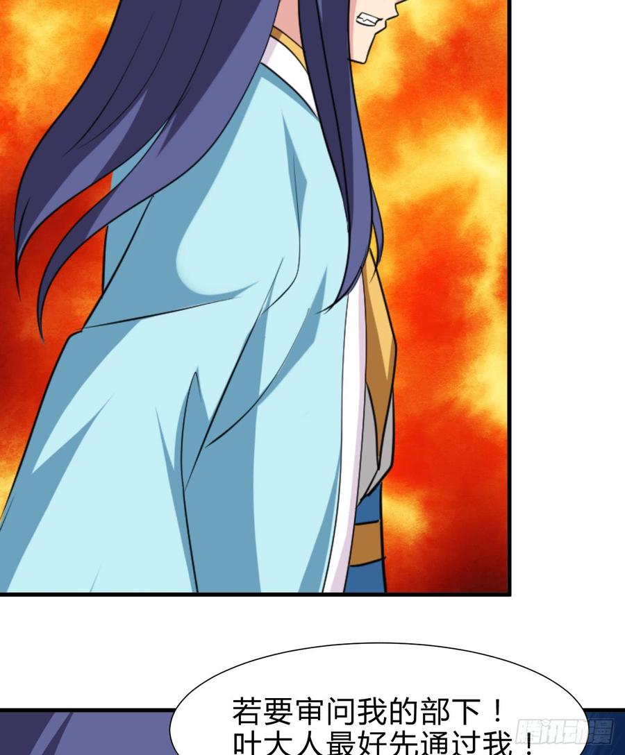 《夫君有毒》第六十三章 痴心 第6页