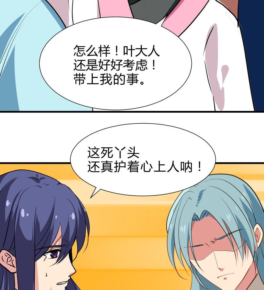 《夫君有毒》第六十三章 痴心 第8页
