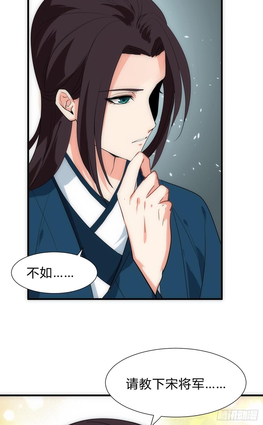 《夫君有毒》第六十二章 阴魂不散 第10页