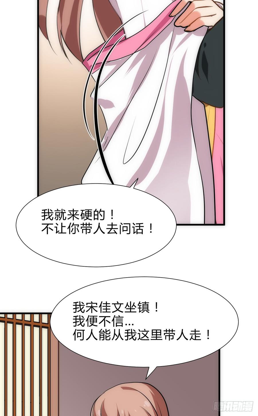 《夫君有毒》第六十二章 阴魂不散 第14页